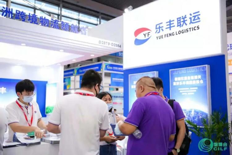 “樂”享物博會丨2021年物博會活動圓滿收官 2022年見-樂豐貨運|樂豐國際貨運|樂豐電商物流