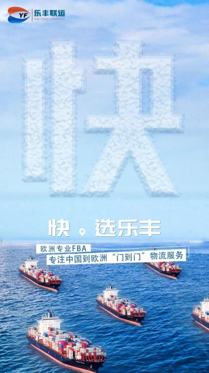 樂豐德國海外倉有了保稅功能意味著什么？-樂豐貨運｜樂豐國際貨運｜樂豐電商物流