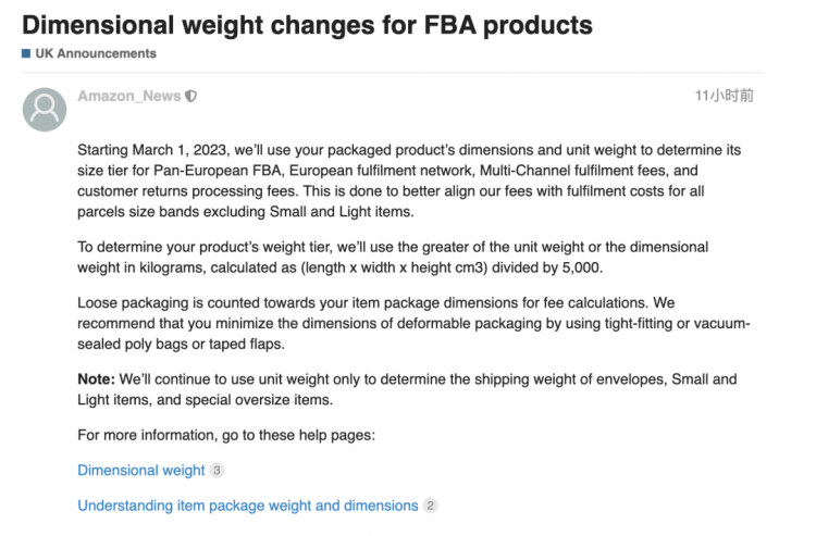 注意了！亞馬遜歐洲站更改FBA商品體積重量政策！附降低物流成本小tips！-樂豐貨運｜樂豐國際貨運｜樂豐電商物流