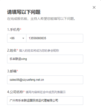 樂豐聯(lián)運(yùn)攜手Cdiscount官方，全方位攻克開店、運(yùn)營、發(fā)貨三大難題！-樂豐貨運(yùn)｜樂豐國際貨運(yùn)｜樂豐電商物流