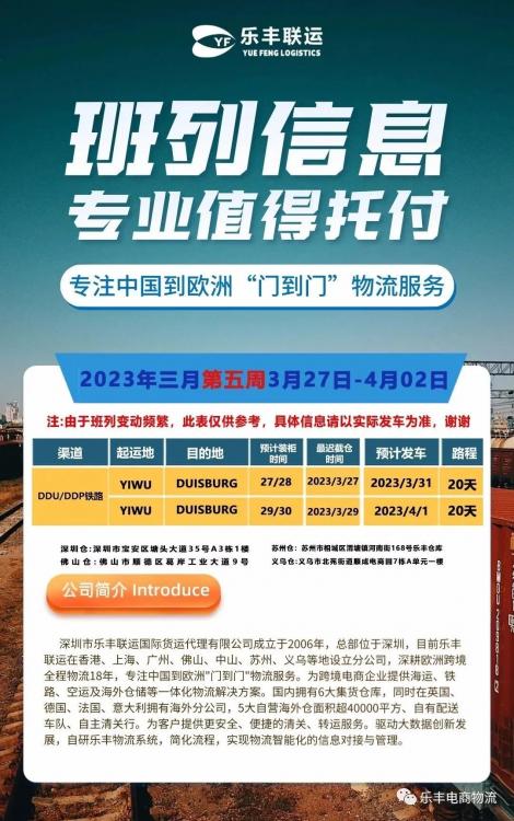 歐洲罷工潮此起彼伏：法國罷工潮持續(xù)、德國將舉行癱瘓性罷工…-樂豐貨運(yùn)｜樂豐國際貨運(yùn)｜樂豐電商物流