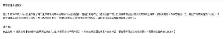 注意！歐盟加強重點電商平臺CE認證！此類相關(guān)商品均需盡快提交！-樂豐貨運｜樂豐國際貨運｜樂豐電商物流