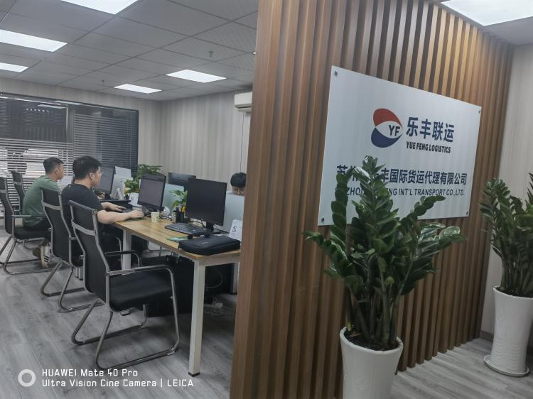 蘇州分公司-樂(lè)豐貨運(yùn)｜樂(lè)豐國(guó)際貨運(yùn)｜樂(lè)豐電商物流