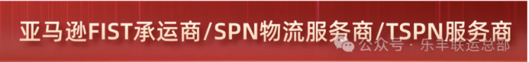 全新升級(jí)：ShipTrack進(jìn)階為FIST，樂(lè)豐聯(lián)運(yùn)賦能賣(mài)家高效入倉(cāng)-樂(lè)豐貨運(yùn)｜樂(lè)豐國(guó)際貨運(yùn)｜樂(lè)豐電商物流